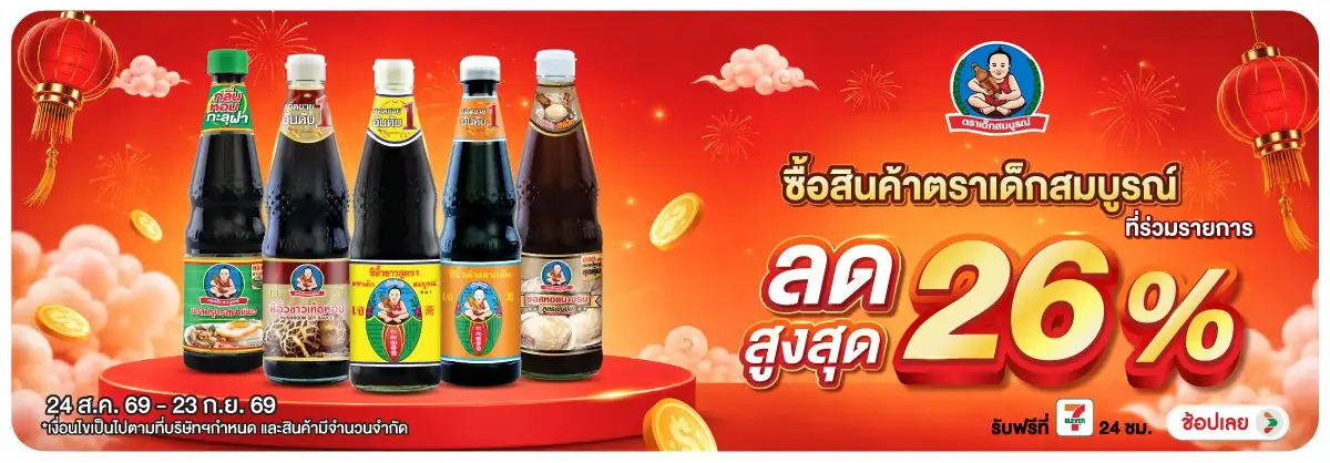 Hero-Eat- ซื้อสินค้าเด็กสมบูรณ(2550) 24-23.09.26 H12