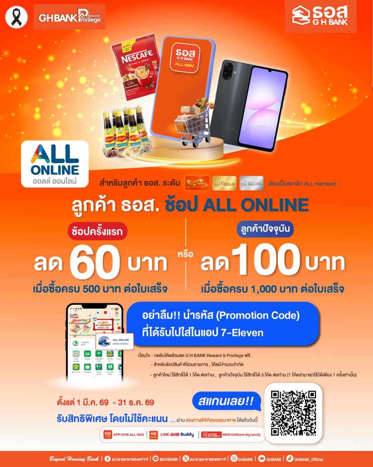 รวมสิทธิ์พิเศษ Partner (1 - 30 Sep 26)