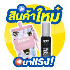 ICON-สินค้าใหม่มาแรง (21 - 27 Sep 26) น้ำหอมและ แก้ว monchhichi