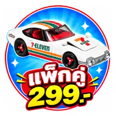 ICON-ของเล่น ของสะสม-รถ Majorette x 7-11