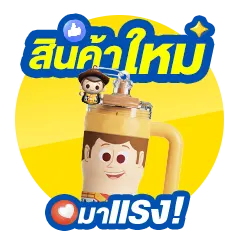 ICON-สินค้าใหม่มาแรง (15 - 21 June 26)