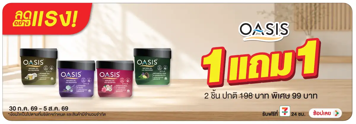 ลดอย่างแรง-HPMK- ลดอย่างแรง โอเอซิสเน(2094) 30-05.08.26 H12