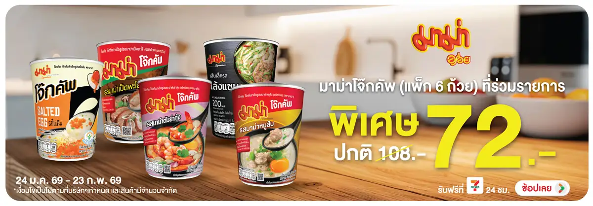 Hero-Eat- ซื้อมาม่าโจ๊กคัพ และ(570) 24-23.02.26 H12