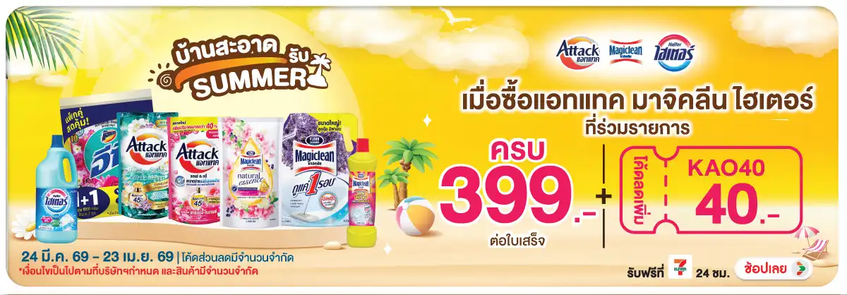Hero-HPMK- ซื้อสินค้าภายใต้แบรน(908) 24-23.04.26 H12