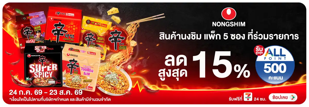 Hero-Eat- ซื้อนงชิมที่ร่วมรายก(2062) 24-23.08.26 H12