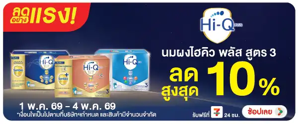 Hero-Eat- ลดอย่างแรง ซื้อ นมผง(1142) 01-04.05.26 H60