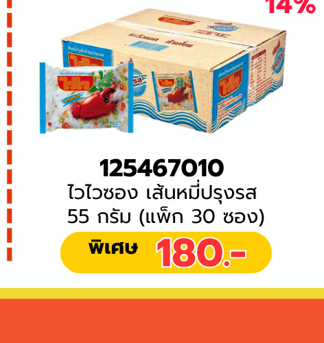 มหกรรมรวมพลคนรักเส้น 2-11 (24 Apr - 23 May 2026)