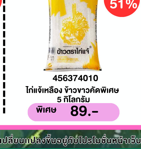 มหกรรมข้าวสาร 2-11 (3 May - 9 May 2026)