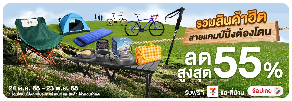 Hero-NON-รวมสินค้าฮิต สายแคมป 2423.11.25 H12