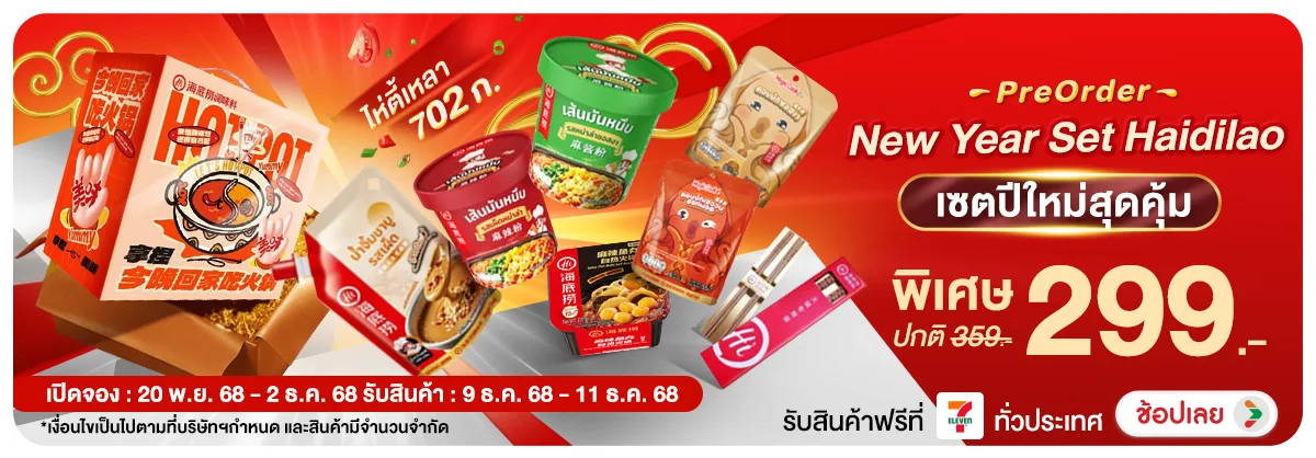 Hero-NON-(PreOrder) New Year 2002.12.25 H12