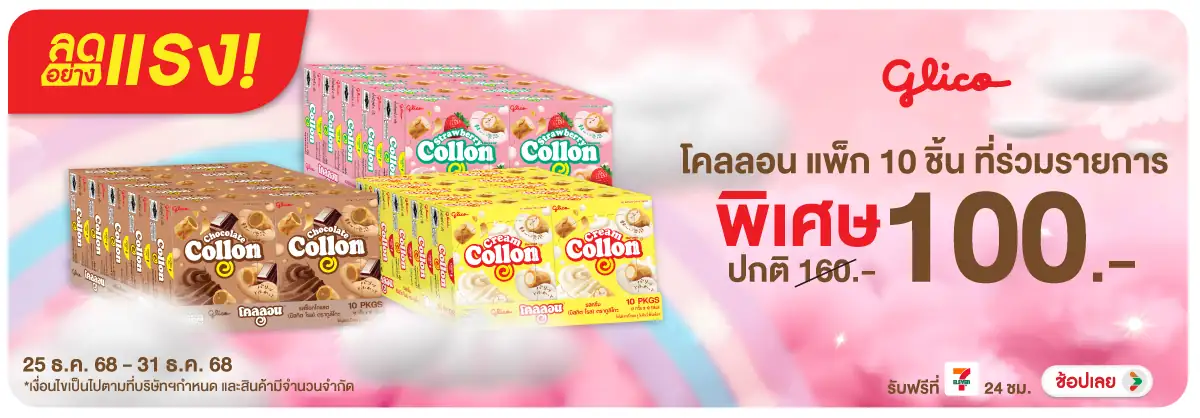 Hero-Eat- ลดอย่างแรง โคลลอน รา(45) 2531.12.25 H12