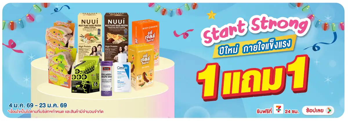 Hero-BTHL- Start Strong ปีใหม่ (193) 04-23.01.26 H12