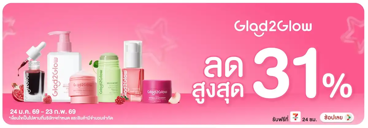 Hero-BTHL- Glad2Glow ลดสูงสุด 3(318) 24-23.02.26 H12