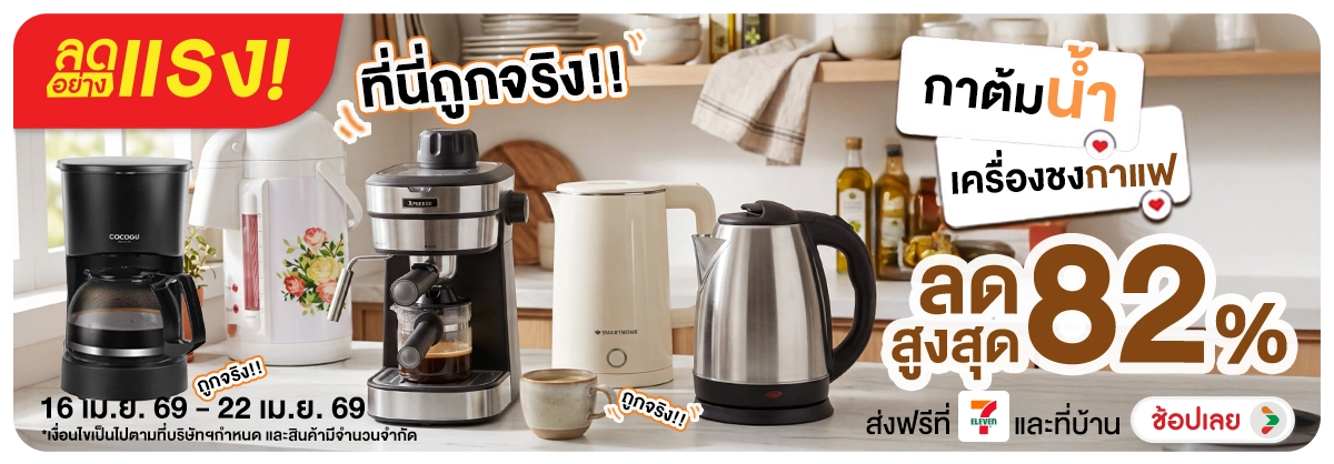 ลดอย่างแรง-NON ลดอย่างแรงที่นี่ถูกจ(86) 16.04.2026-23.04.2026 H12