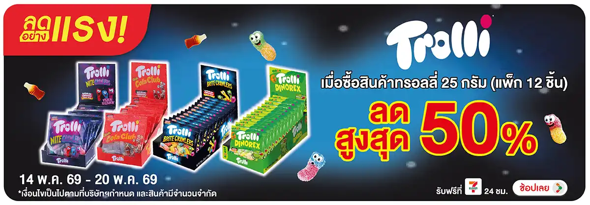 Hero-Eat- ลดอย่างแรง ทรอลลี่เย(1178) 14-20.05.26 H12