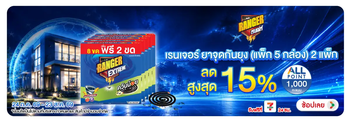 Hero-HPMK- เรนเจอร์ เอ็กซ์ตรีม (2074) 24-23.08.26 H12