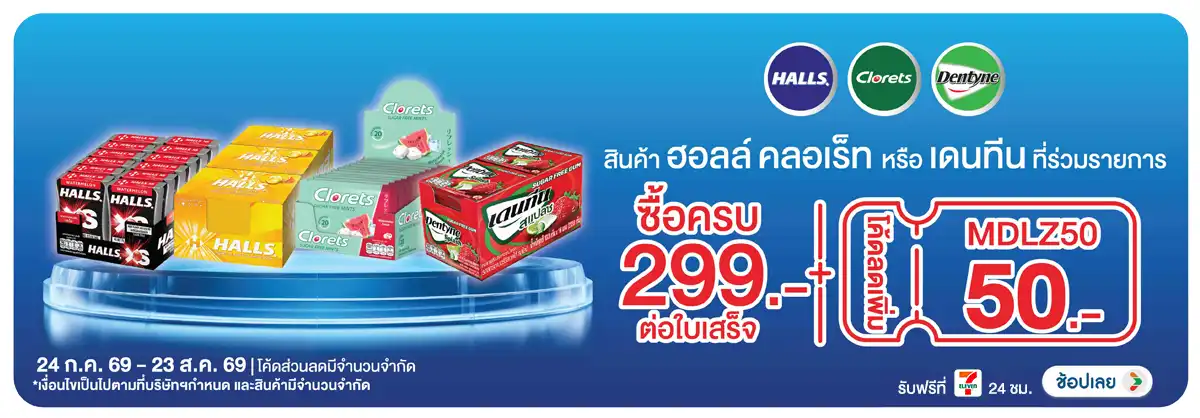 Hero-Eat- เมื่อซื้อ สินค้าฮอลล(2064) 24-23.08.26 H12