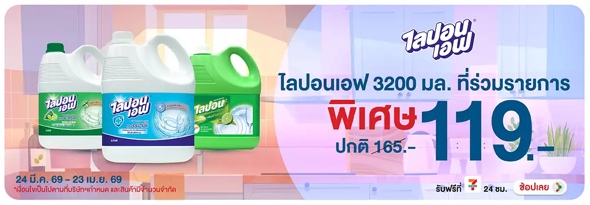 Hero-HPMK- ไลปอน 3600 มล ปกติ 1(910) 24-23.04.26 H12