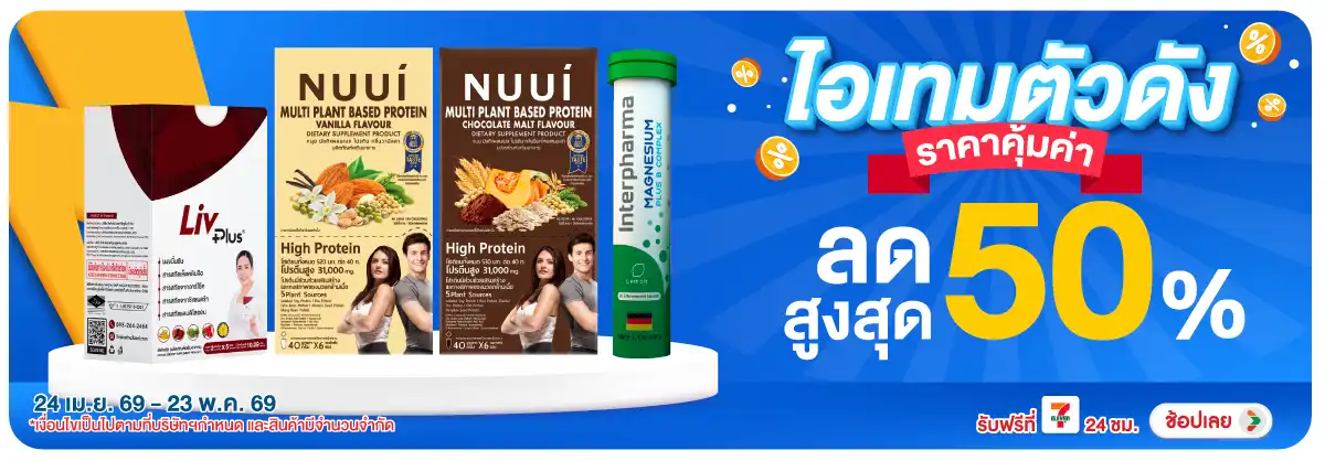 Hero-BTHL- ไอเทมตัวดัง ราคาสุดป(1145) 24-23.05.26 H12