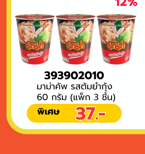 มหกรรมรวมพลคนรักเส้น 3-10 (24 Apr - 23 May 2026)