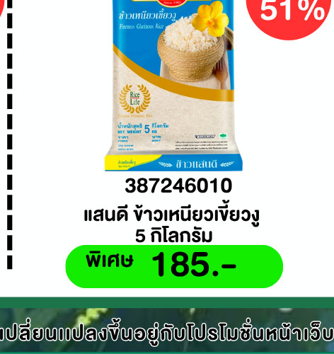 มหกรรมข้าวสาร 3-11 (3 May - 9 May 2026)