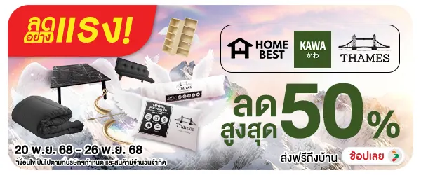 ลดอย่างแรง-NON-ลดอย่างแรง KAWA Ho 2026.11.25 H60