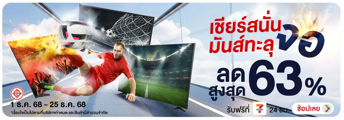 Hero-NON-เชียร์สนั่น มันส์ทะล 0125.12.25 H12