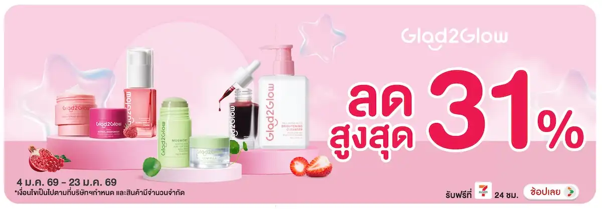 Hero-BTHL- Glad2Glow ลดสูงสุด 3(171) 04-23.01.26 H12