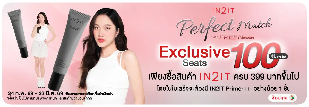 Hero-BTHL- (Exclusive) ซื้อสินค(549) 24-23.03.26 H12