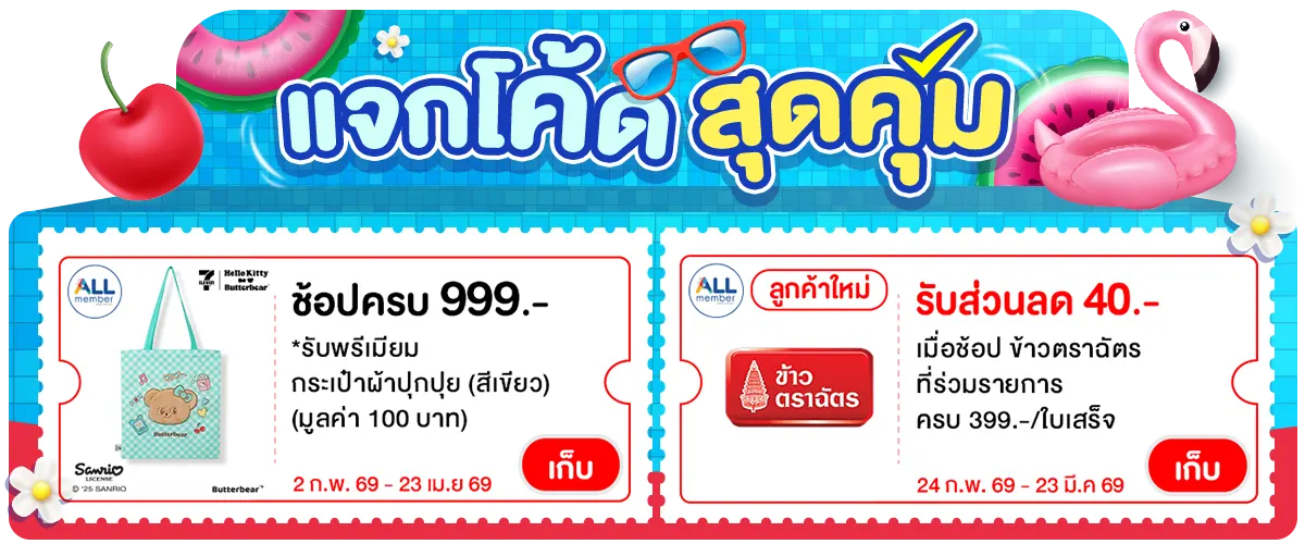 Banner-coupon (4 - 6 Mar 26)