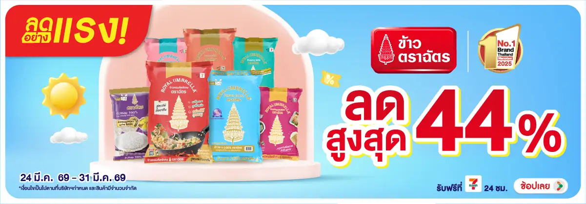 Hero-Eat- ลดอย่างแรง ซื้อข้าวต(962) 24-31.03.26 H12