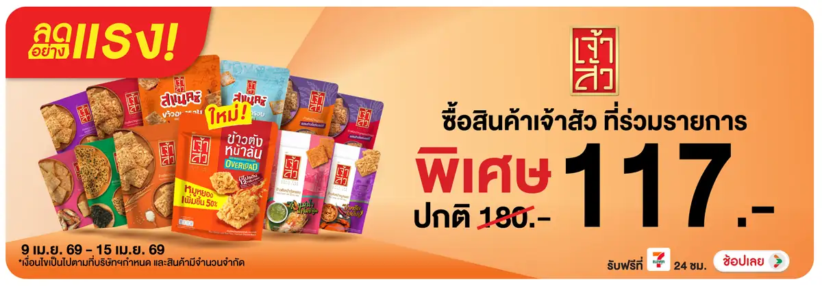 Hero-Eat- ลดอย่างแรง เจ้าสัว ร(1019) 09-15.04.26 H12