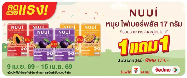 Hero-BTHL- ลดอย่างแรงหนุย ไฟเบอ(1047) 09-15.04.26 H60