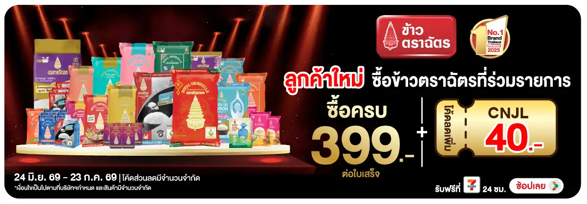 Hero-Eat- สมาชิกใหม่ เมื่อซื้อ(1895) 24-23.07.26 H12