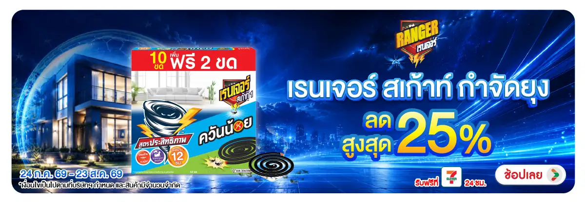 Hero-HPMK- เรนเจอร์ สเก้าท์ กำจ(2075) 24-23.08.26 H12