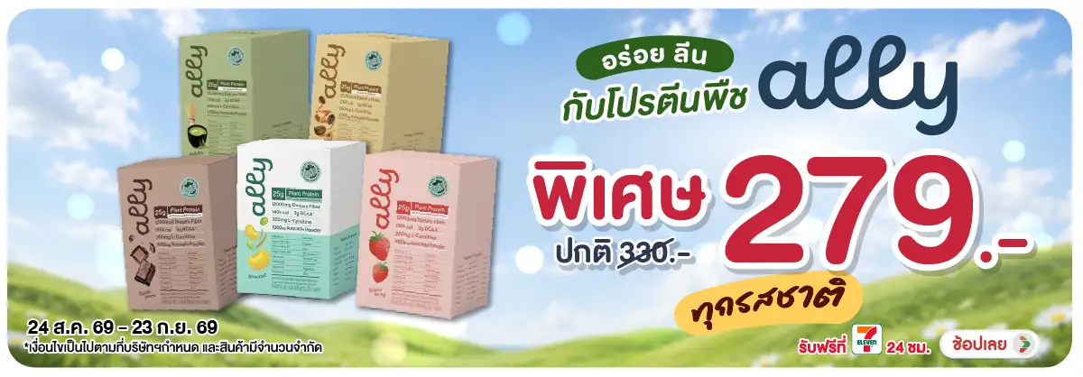 Hero-BTHL- อร่อย ลีน กับโปรตีนพ(2557) 27-02.09.26 H12