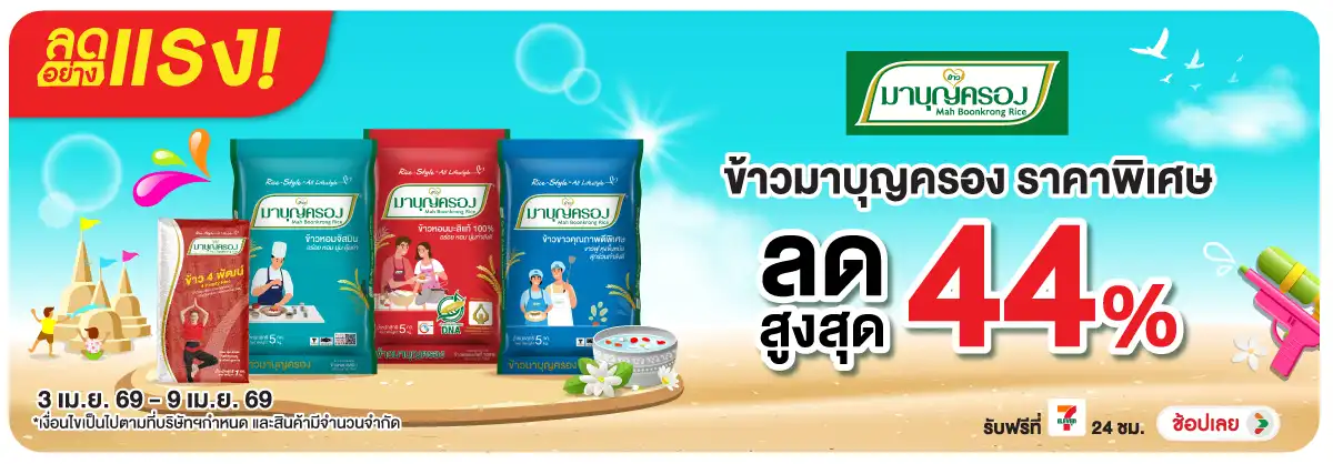 Hero-Eat- ลดอย่างแรง ซื้อข้าวม(857) 03-09.04.26 H12