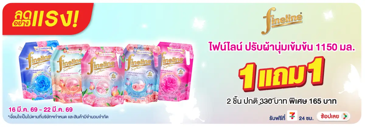 Hero-HPMK- ลดอย่างแรง ไฟน์ไลน์ป(638) 16-22.03.26 H12