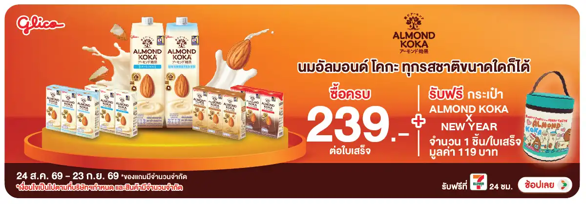 Hero-Drink- เมื่อซื้อสินค้ากลุ่ม(2370) 24-23.09.26 H12