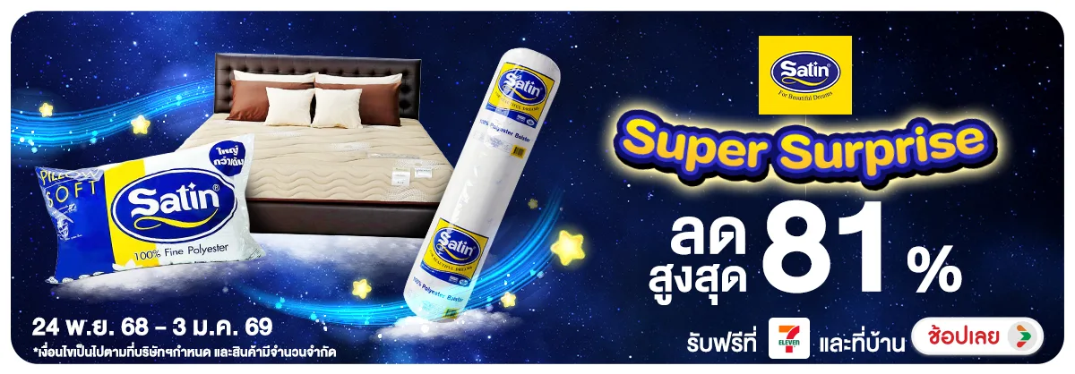 Hero-NON-Satin Super Surprise 2403.01.25 H12