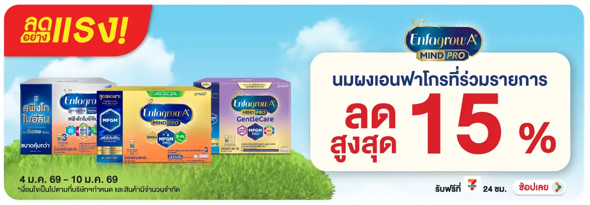 Hero-Drink- ลดอย่างแรง ซื้อสินค้(58) 04-10.01.26 H12