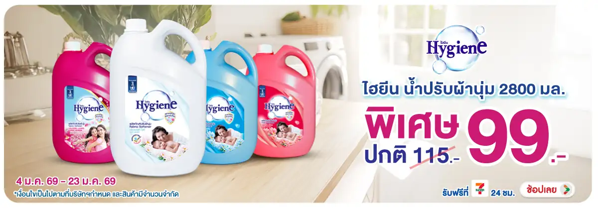 Hero-HPMK- ไฮยีน 2800 มล. ปกติ (89) 04-23.01.26 H12