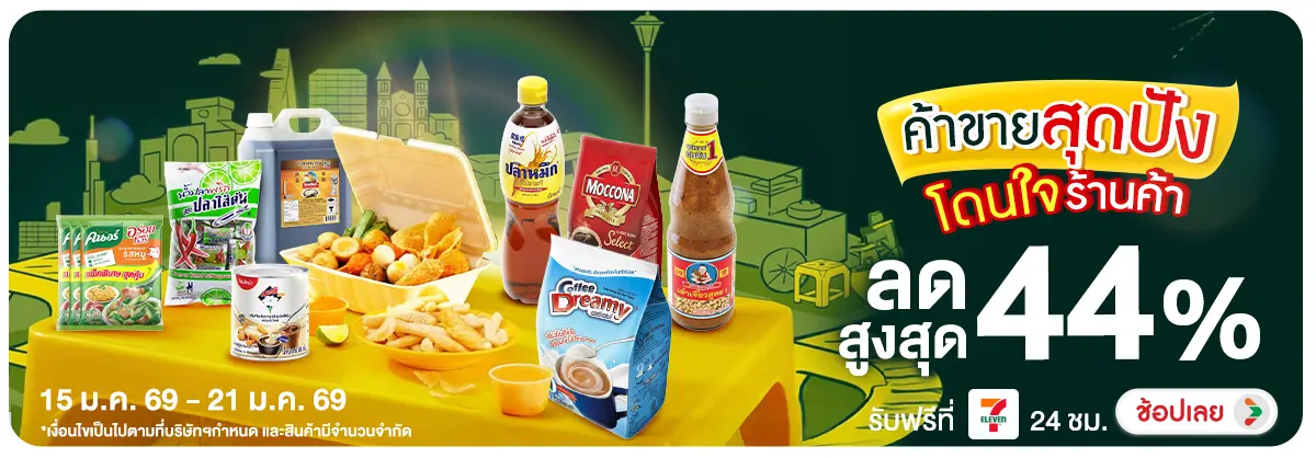 Hero-NON- ค้าขายสุดปังโดนใจร้า(61) 15.01.2026-22.01.2026 H12