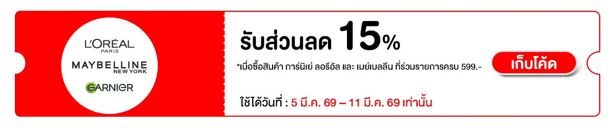 Hero-BTHL- ลดอย่างแรง Back to B(665) 05-11.03.26 C62