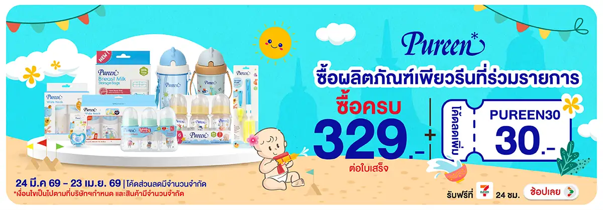 Hero-MK- Pureen ลดสูงสุด 30 เ(814) 24-23.04.26 H12