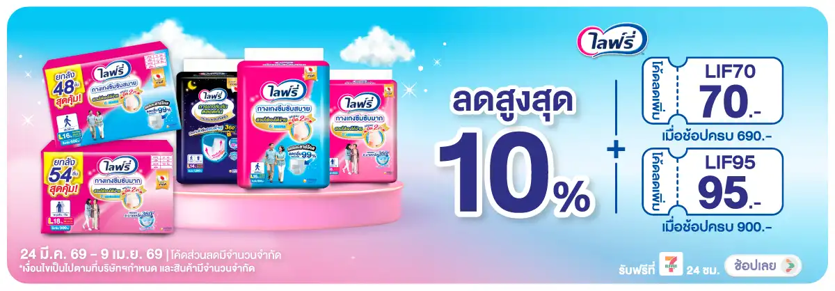 Hero-MK- ซื้อ ผ้าอ้อมผู้ใหญ่แ(889) 24-09.04.26 H12