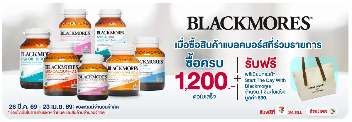 Hero-BTHL- เมื่อซื้อสินค้าแบลคม(1013) 26-23.04.26 H12