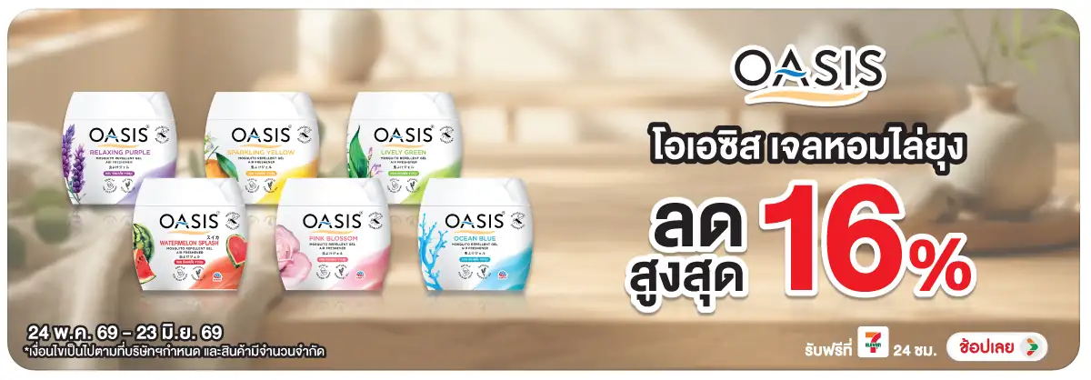 Hero-HPMK- โอเอซิสเจล 180 กรัม (1550) 24-23.06.26 H12
