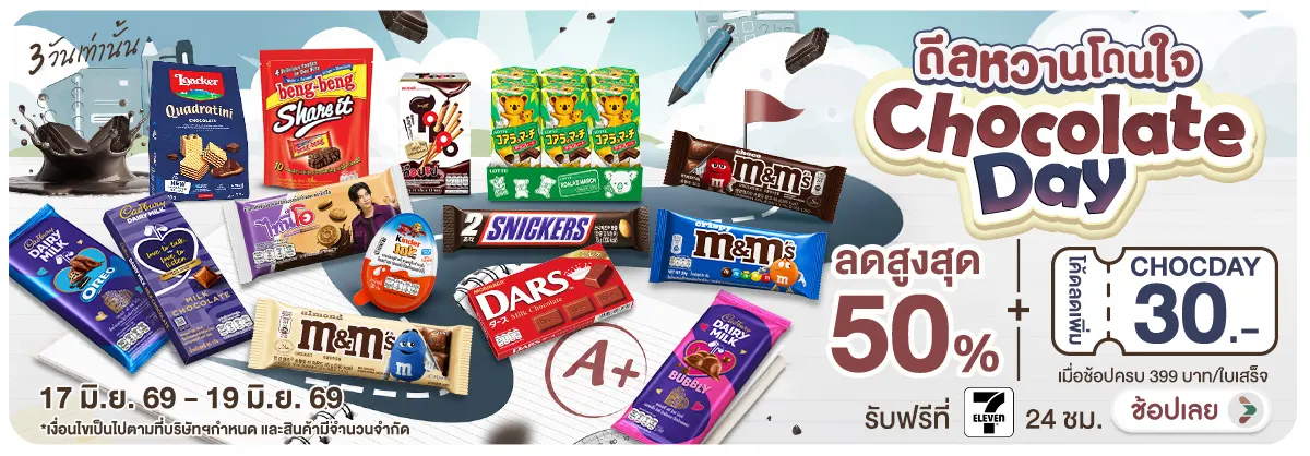 Hero-NON- ChocolateDay(33) 17.06.2026-20.06.2026 H12