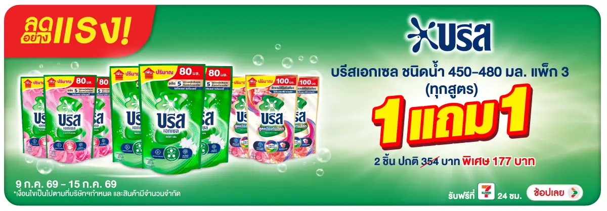 ลดอย่างแรง-HPMK- ลดอย่างแรง บรีส น้ำย(1906) 09-15.07.26 H12